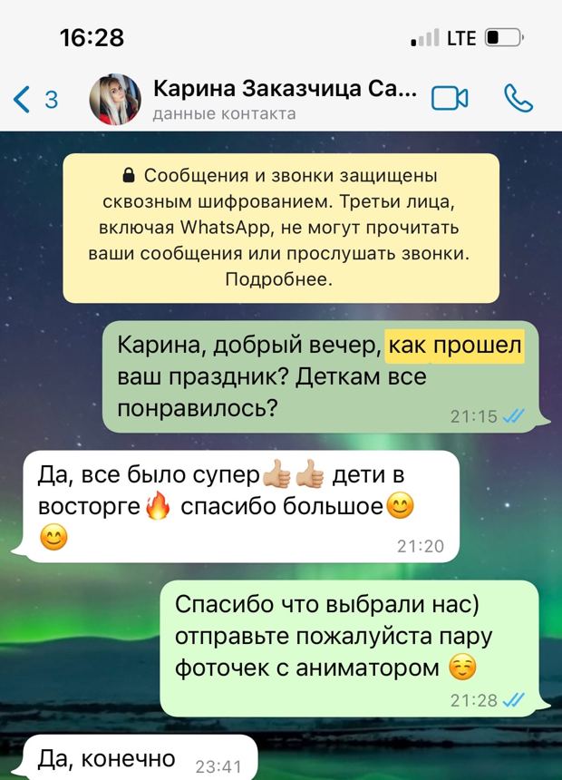 Отзыв заказчика об аниматорах СПб