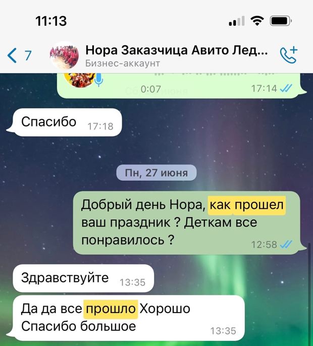 Положительный отзыв о детском празднике