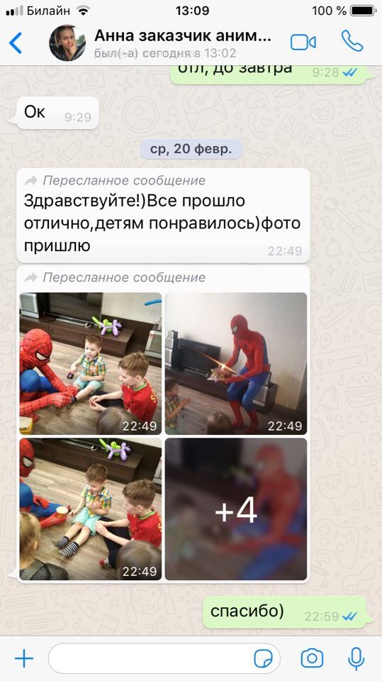 Благодарность за организацию праздника