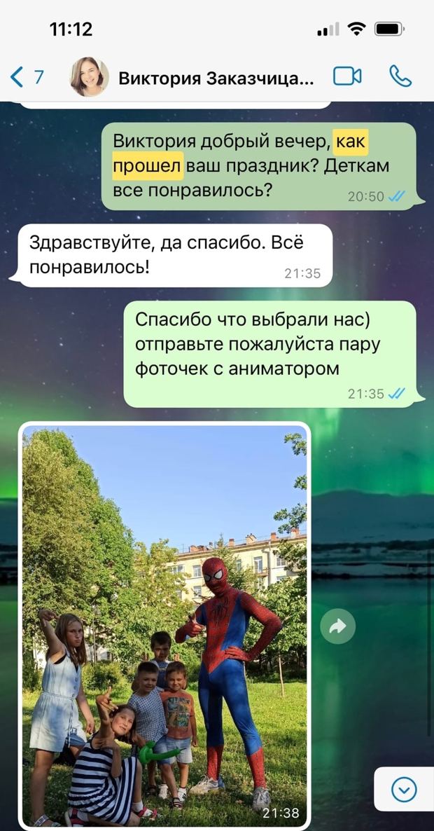 Отзыв о шоу-программе на празднике