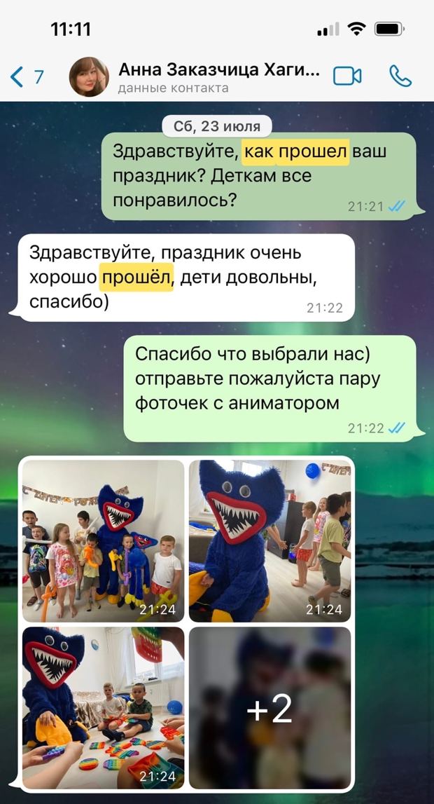 Отзыв заказчика — переписка после праздника