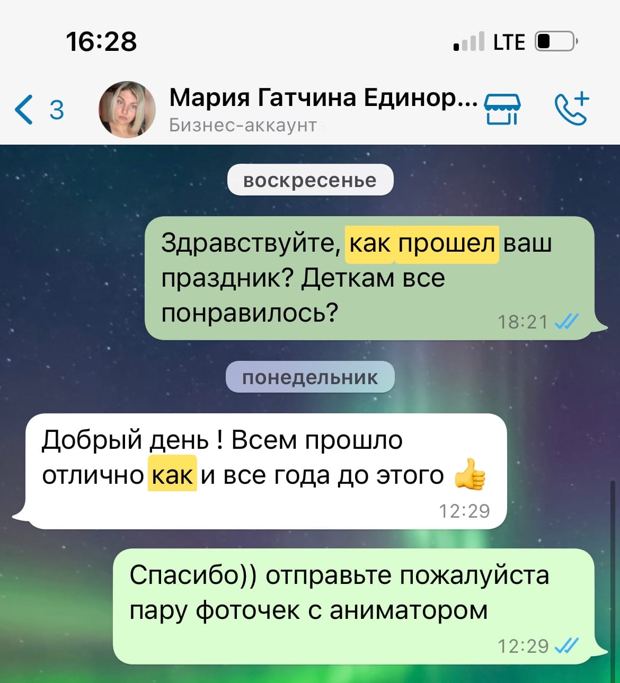 Отзыв об аниматорах для детей в СПб
