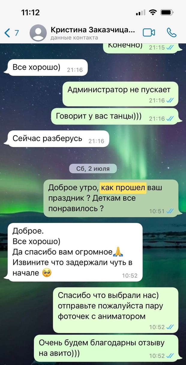 Положительная переписка с клиентом студии праздника