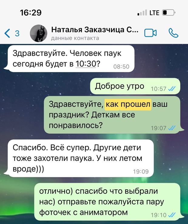 Отзыв родителей о детском дне рождения
