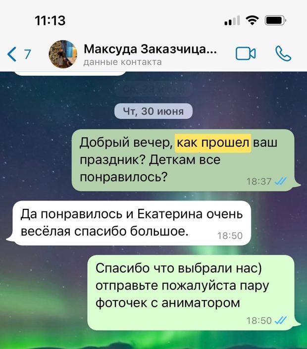 Благодарный отзыв о празднике для ребёнка